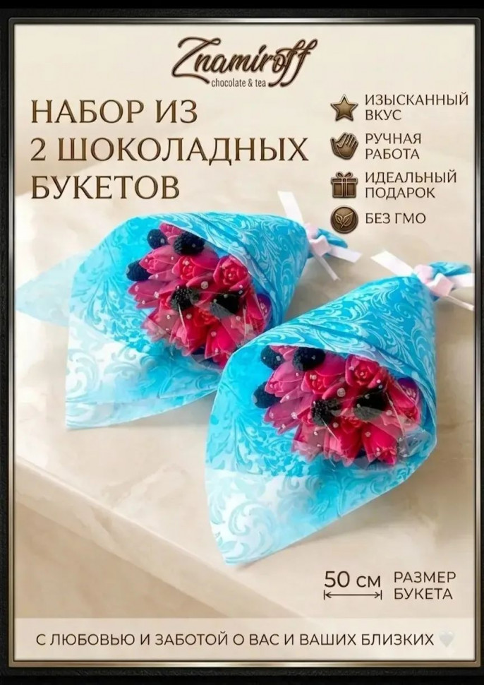  Букеты из фигурного шоколада и мармелада "Тюльпаны розовые"(коробка два букета по 350г по 11 тюльпанов)   в Пыть-яхе