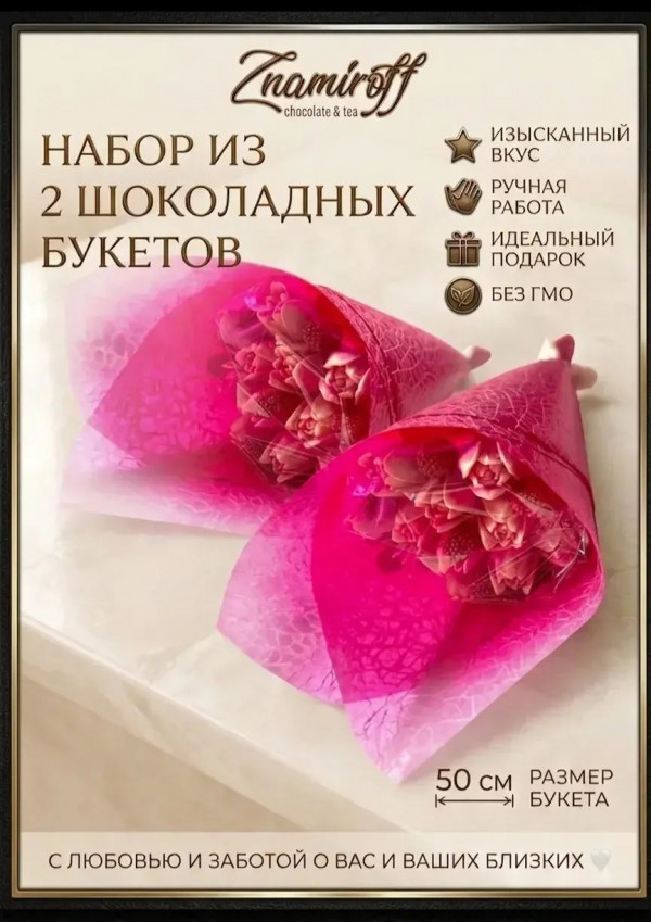 №1 Букеты из фигурного шоколада и мармелада "Тюльпаны бело-розовые"(коробка два по 350г букета по 15 тюльпанов)    в Пыть-яхе