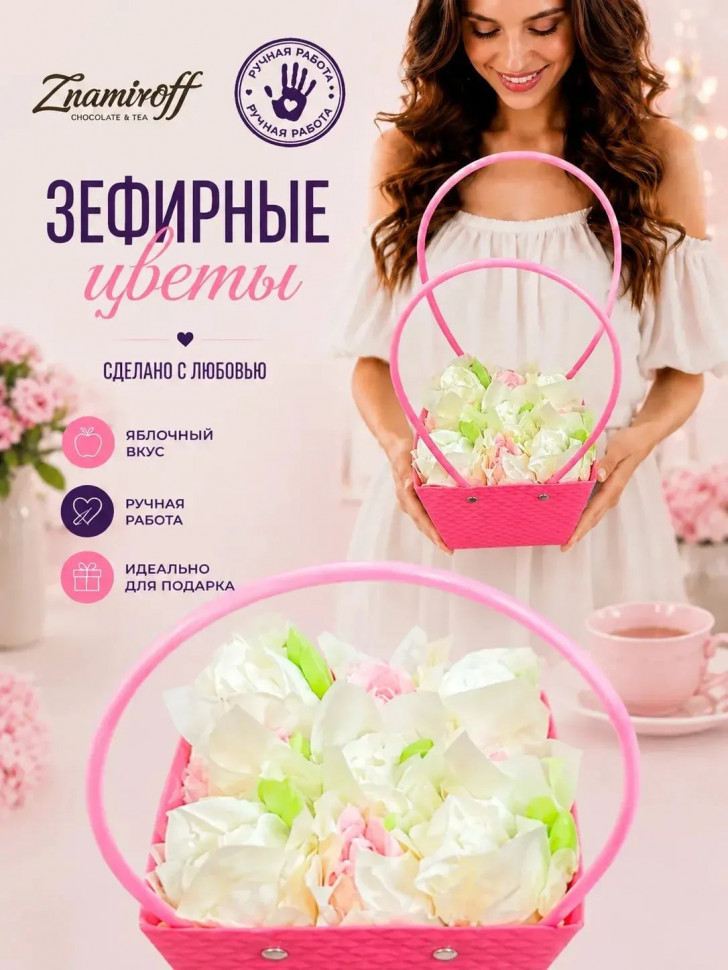    Сумка-корзинка с зефирными цветами 150г, Размер М бело-розовые бутоны  в Пыть-яхе