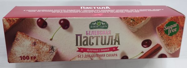 №2 Пастила 100г с вишней белевская диетическая НОВЫЙ ФОРМАТ(2шт по 50г)   в Пыть-яхе